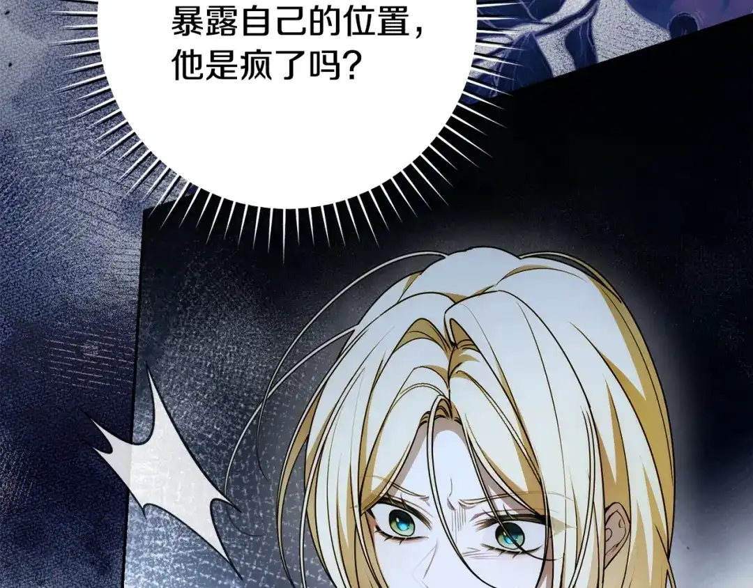 《治愈了男主的阴影》第一季完结话 等我回来 第69页