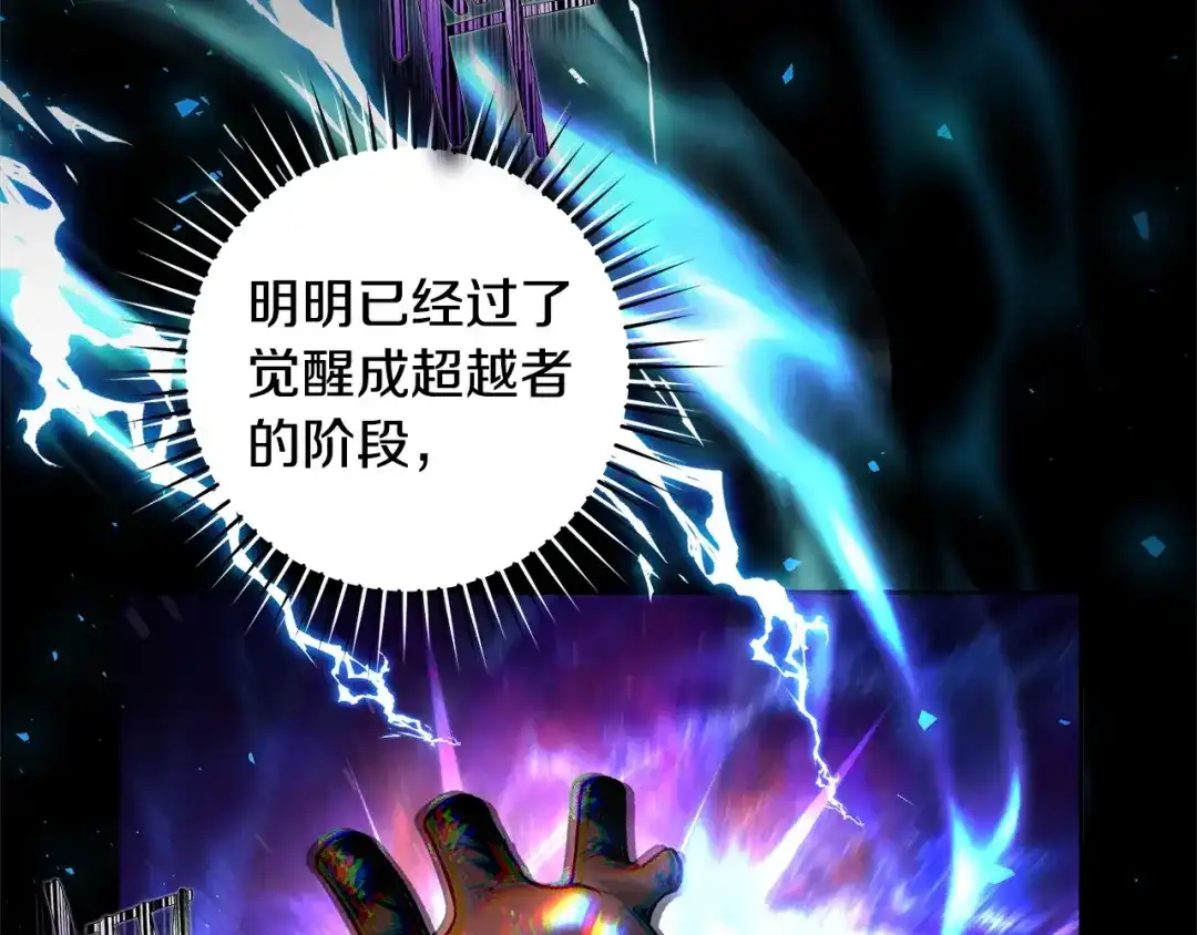 《治愈了男主的阴影》第一季完结话 等我回来 第10页