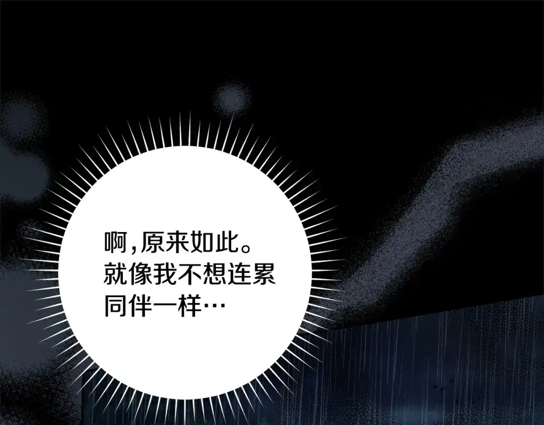 《治愈了男主的阴影》第一季完结话 等我回来 第22页