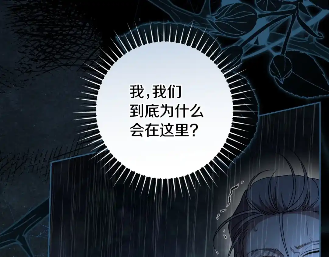 《治愈了男主的阴影》第一季完结话 等我回来 第37页