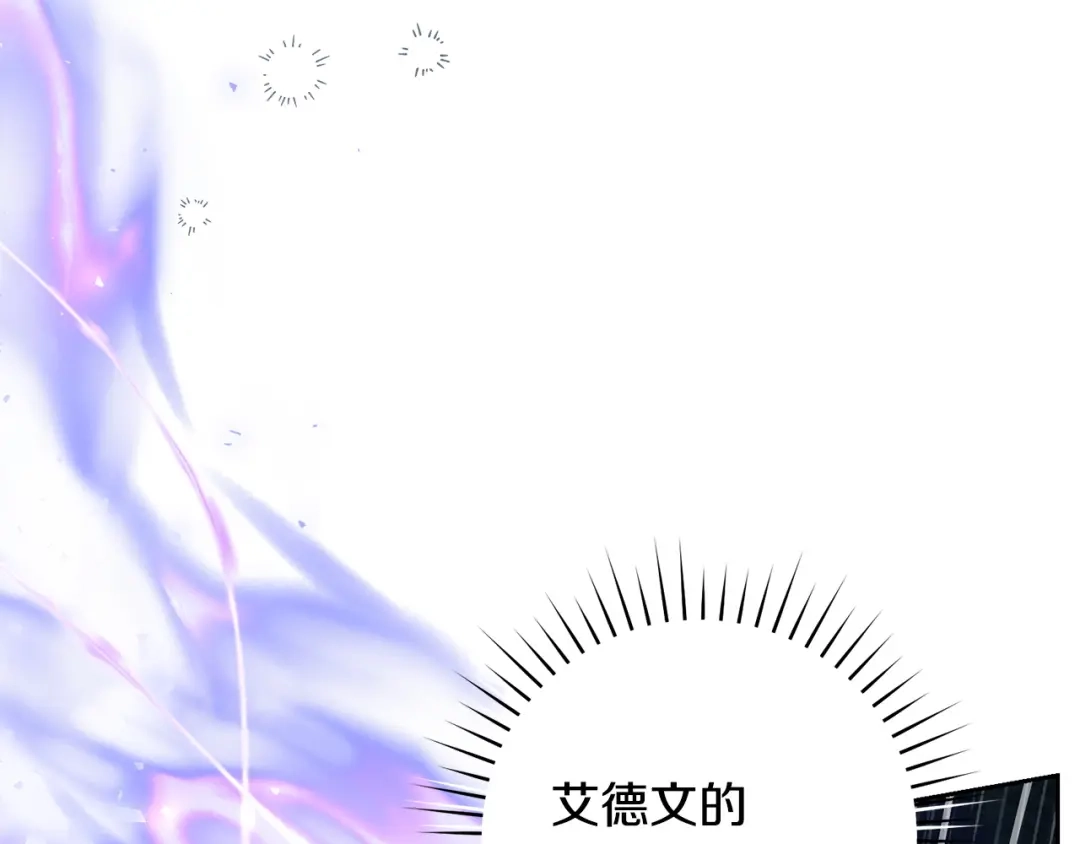 《治愈了男主的阴影》第一季完结话 等我回来 第111页