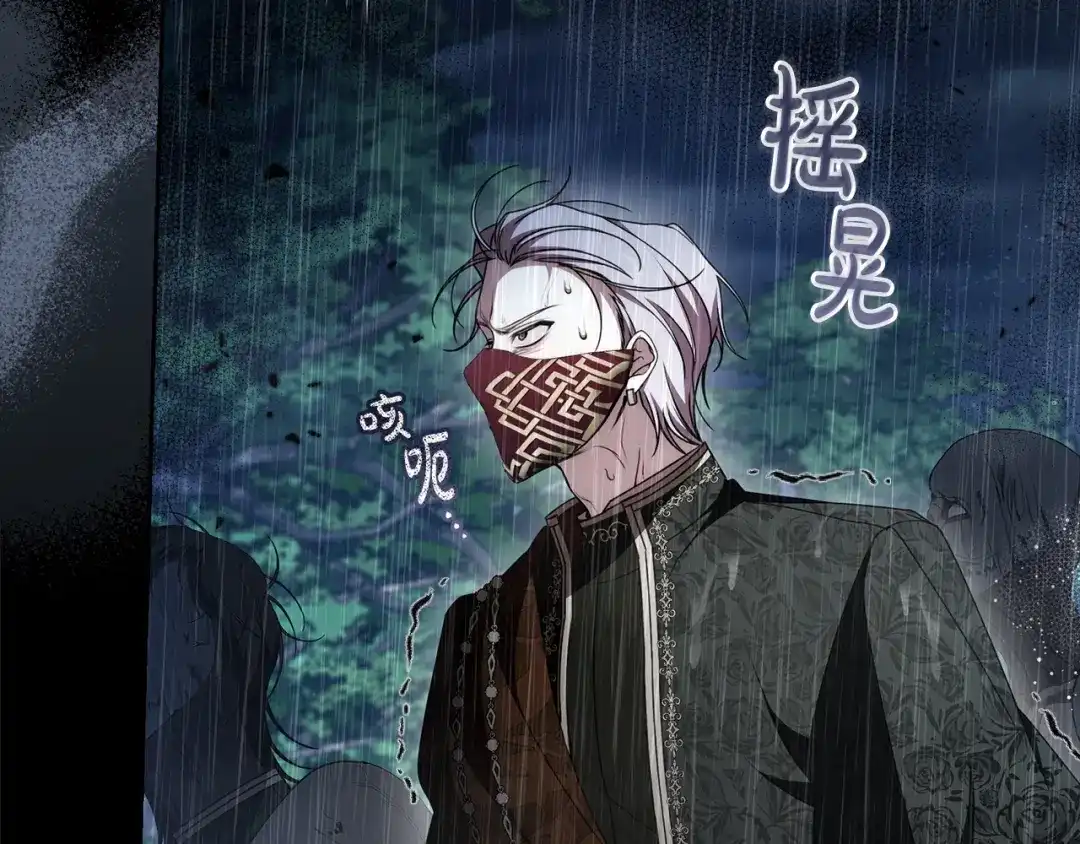 《治愈了男主的阴影》第一季完结话 等我回来 第23页