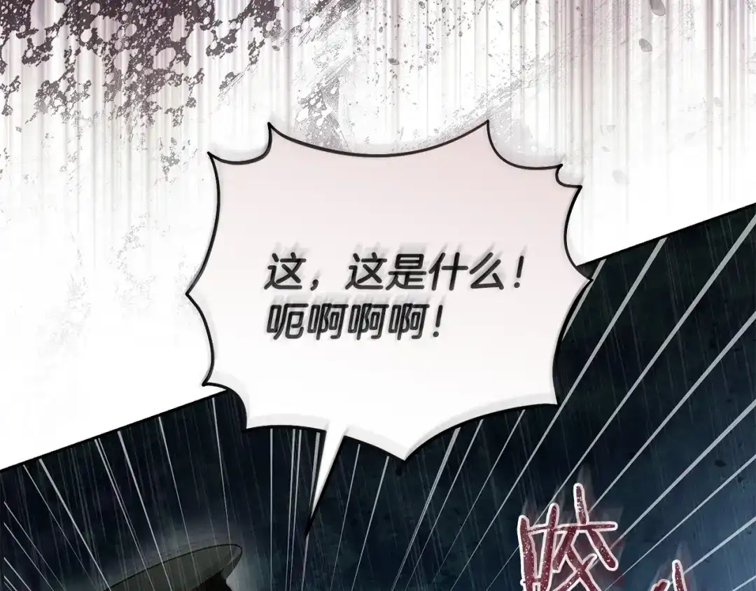 《治愈了男主的阴影》第一季完结话 等我回来 第77页