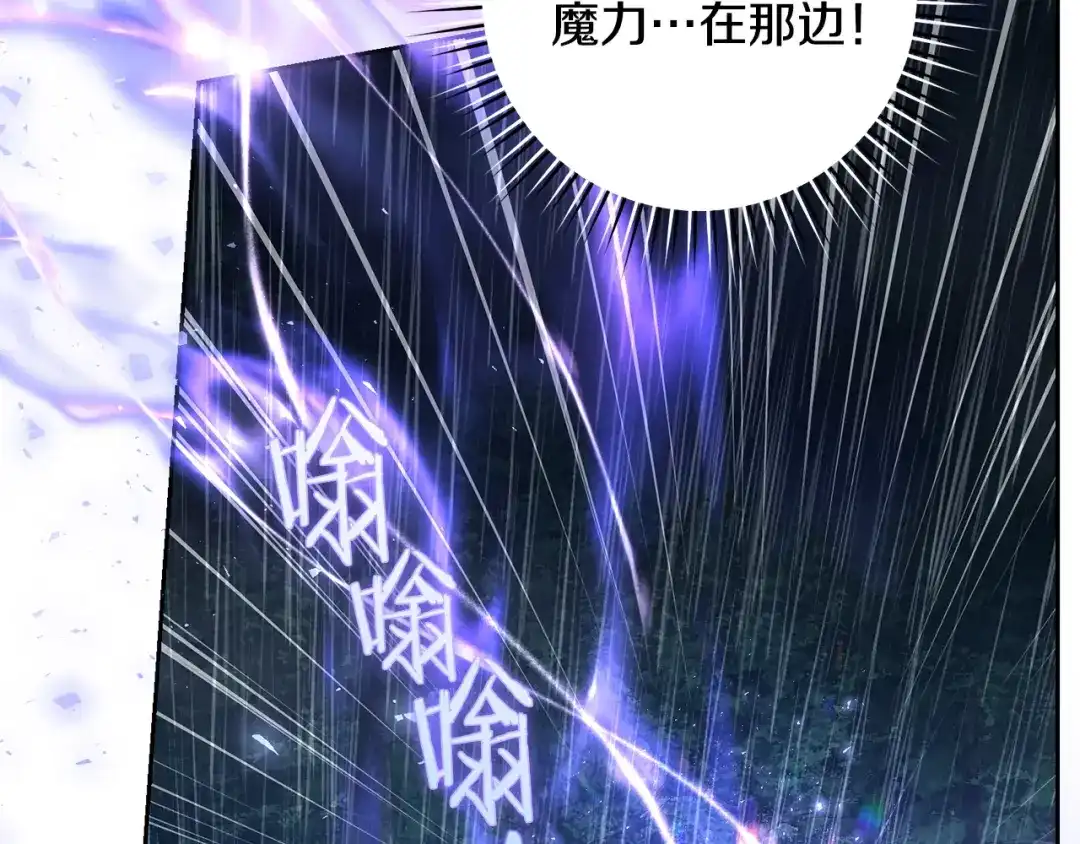 《治愈了男主的阴影》第一季完结话 等我回来 第112页