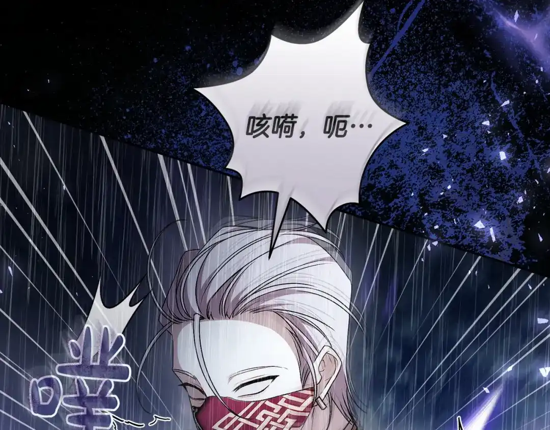 《治愈了男主的阴影》第一季完结话 等我回来 第151页