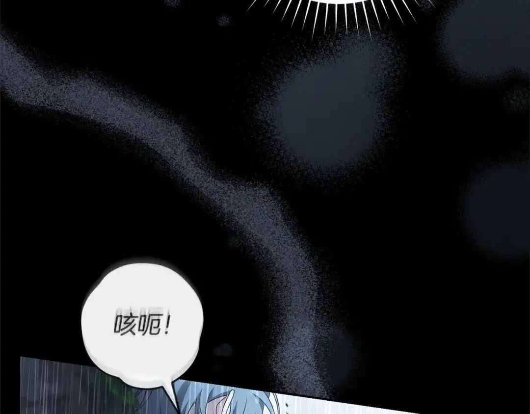《治愈了男主的阴影》第一季完结话 等我回来 第25页