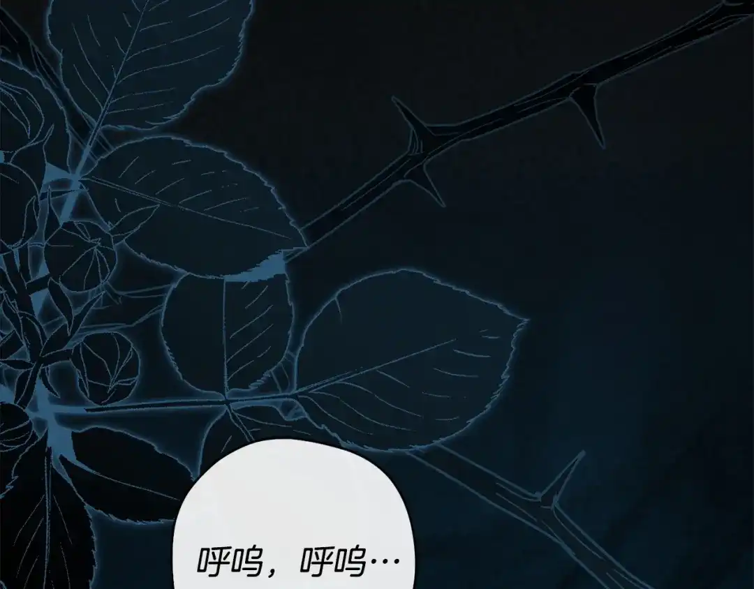 《治愈了男主的阴影》第一季完结话 等我回来 第34页