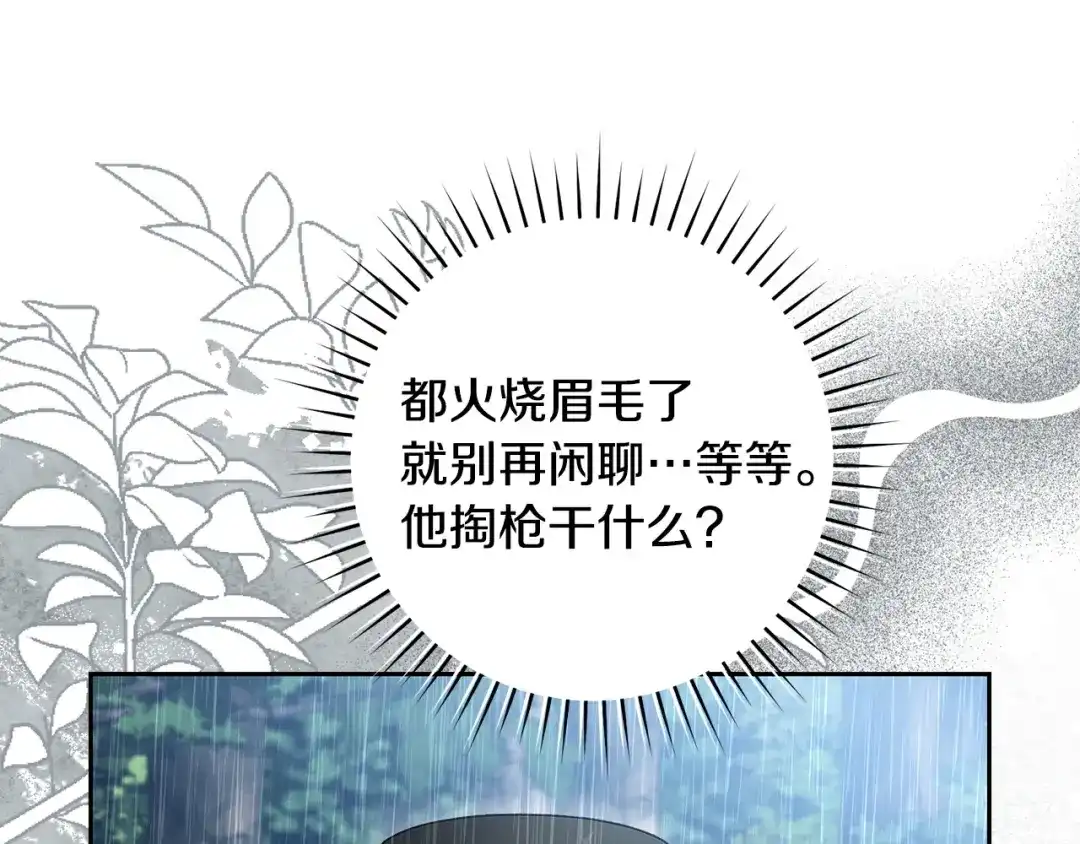 《治愈了男主的阴影》第一季完结话 等我回来 第62页