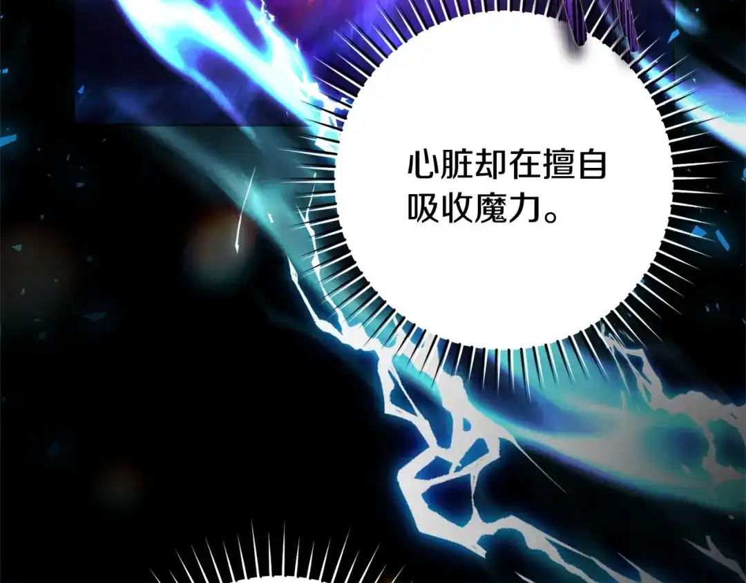《治愈了男主的阴影》第一季完结话 等我回来 第12页