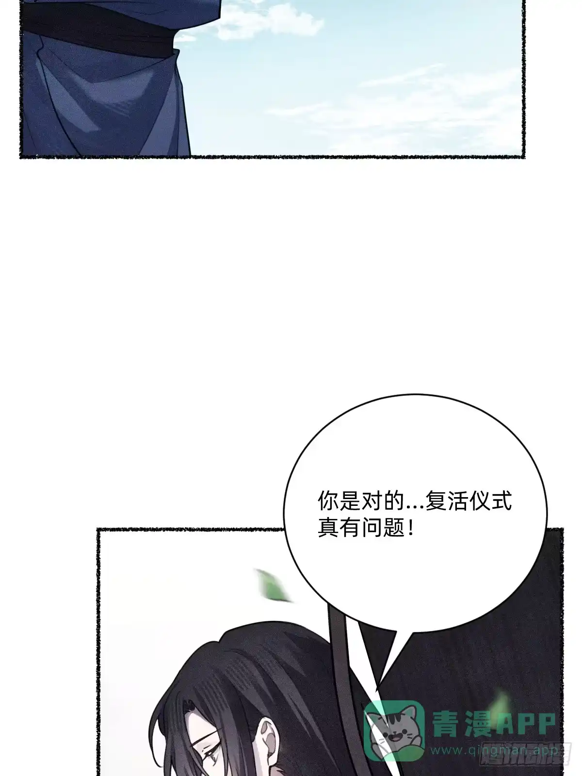 《治愈我的邪神》碎片波动 第6页