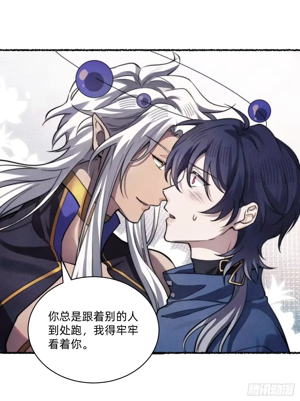 《治愈我的邪神》碎片波动 第14页