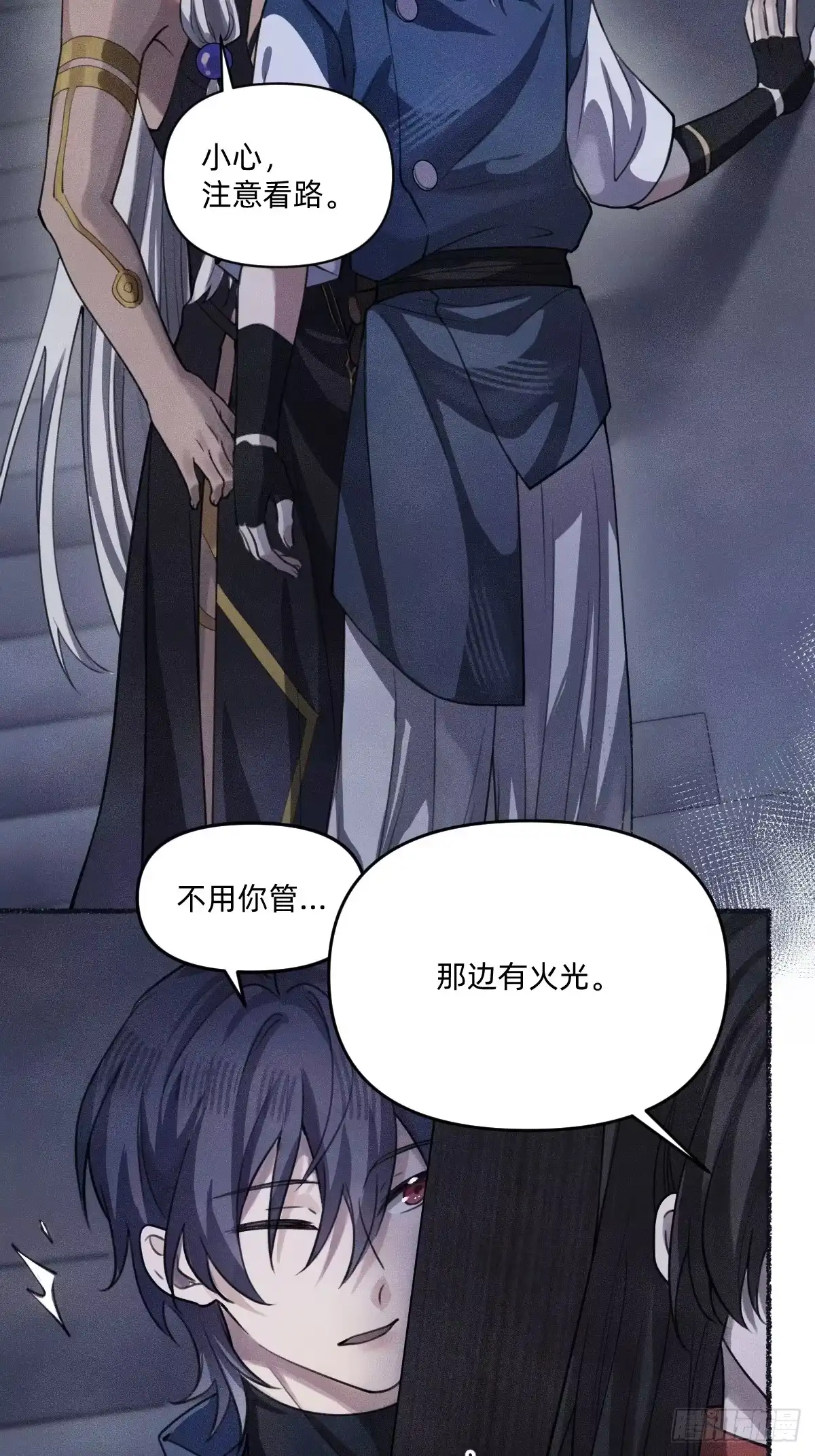《治愈我的邪神》碎片波动 第40页