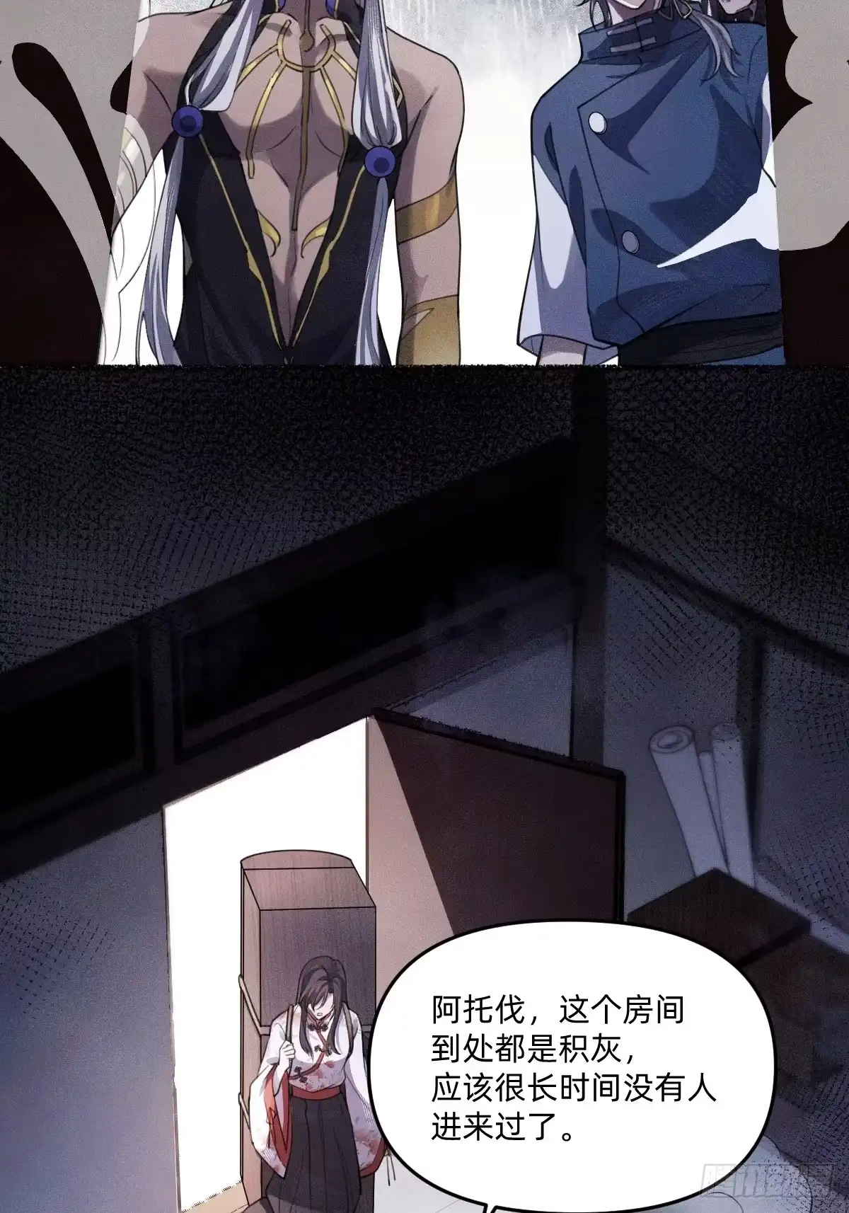 《治愈我的邪神》碎片波动 第30页