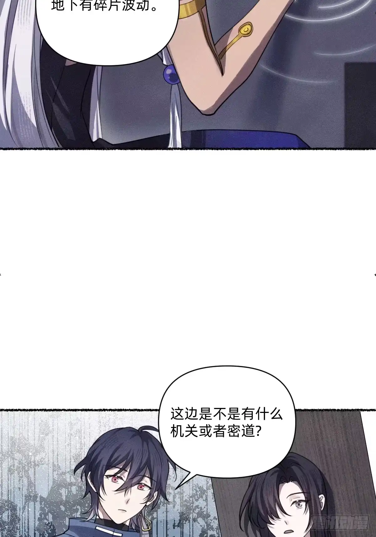 《治愈我的邪神》碎片波动 第33页