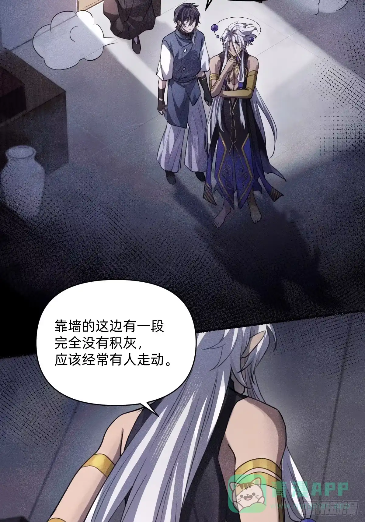 《治愈我的邪神》碎片波动 第31页