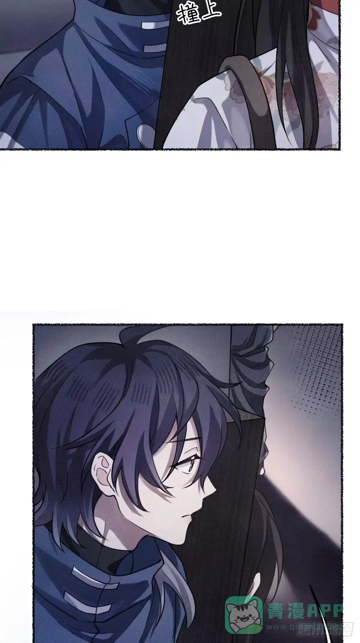 《治愈我的邪神》碎片波动 第41页