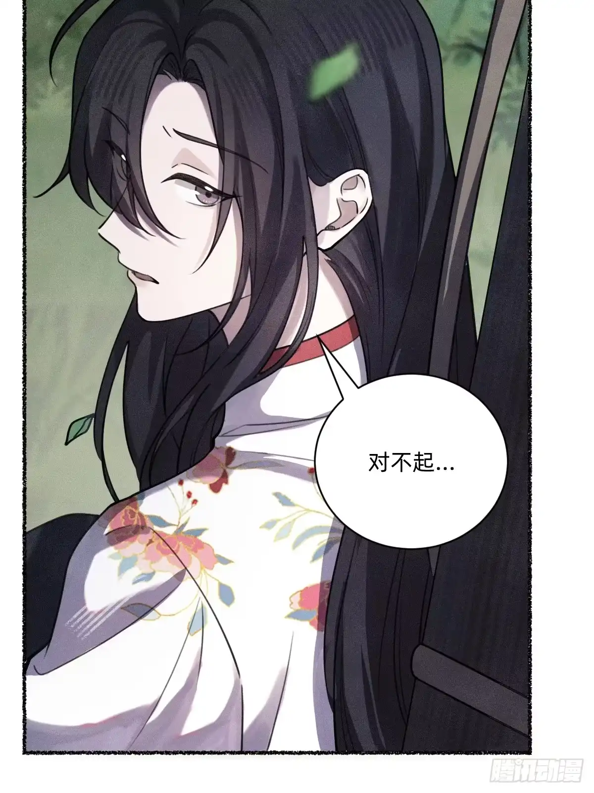 《治愈我的邪神》碎片波动 第8页