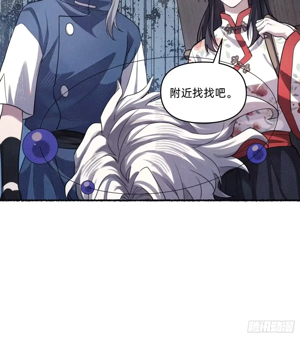 《治愈我的邪神》碎片波动 第34页