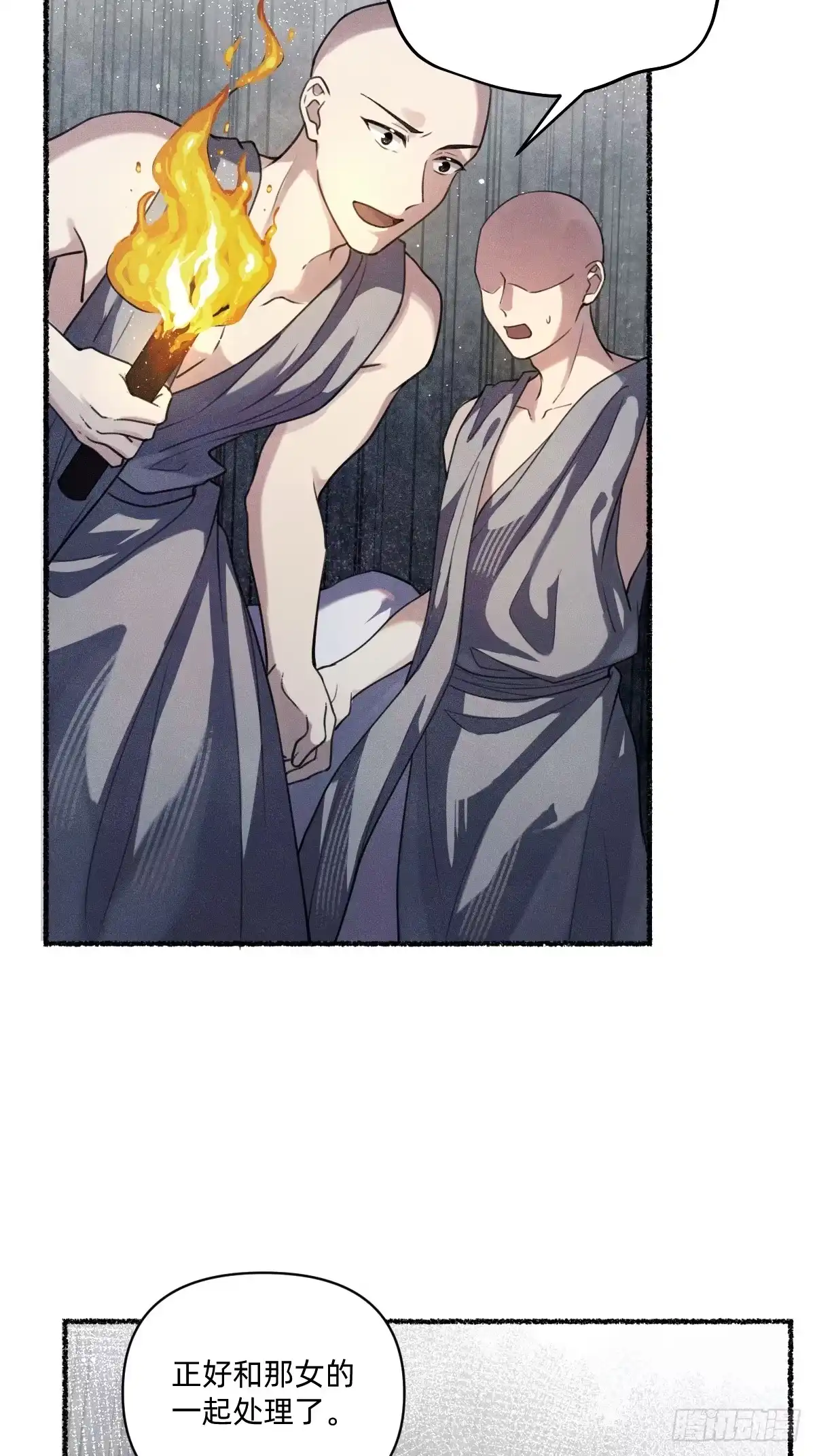 《治愈我的邪神》去找云舒 第8页