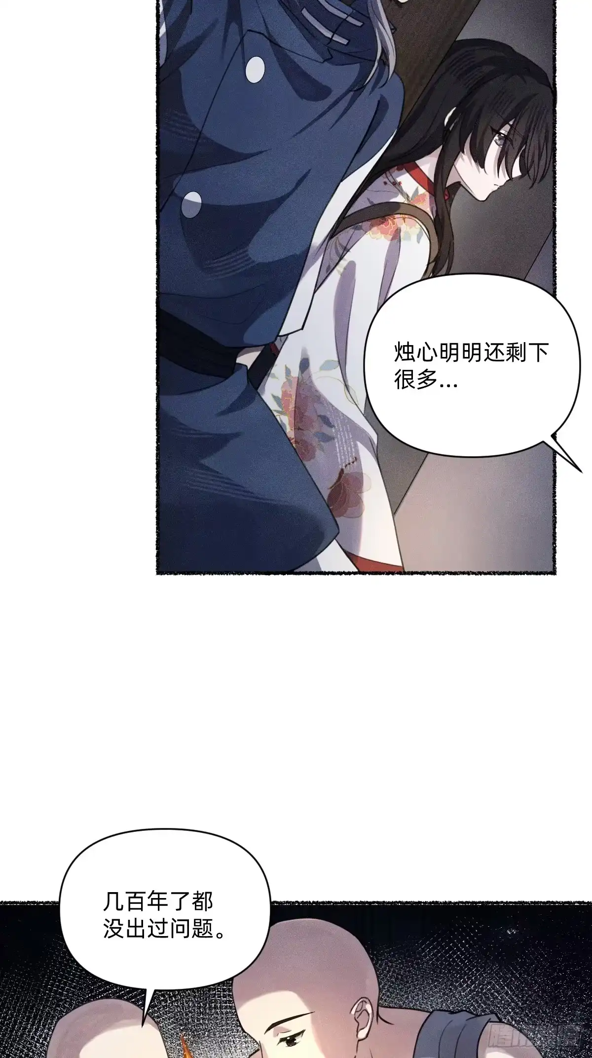 《治愈我的邪神》去找云舒 第4页