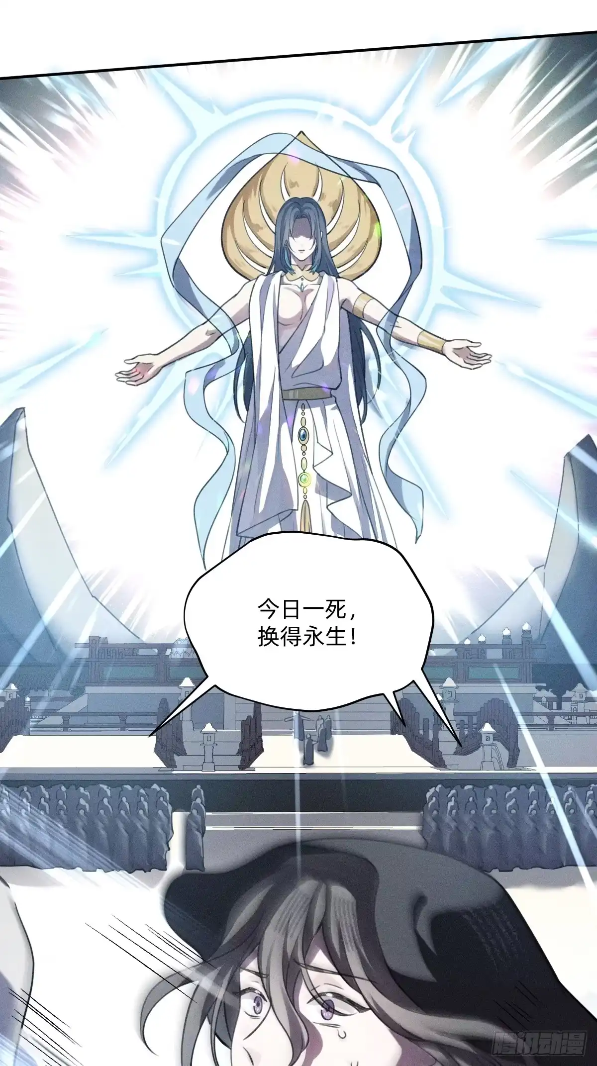 《治愈我的邪神》去找云舒 第39页