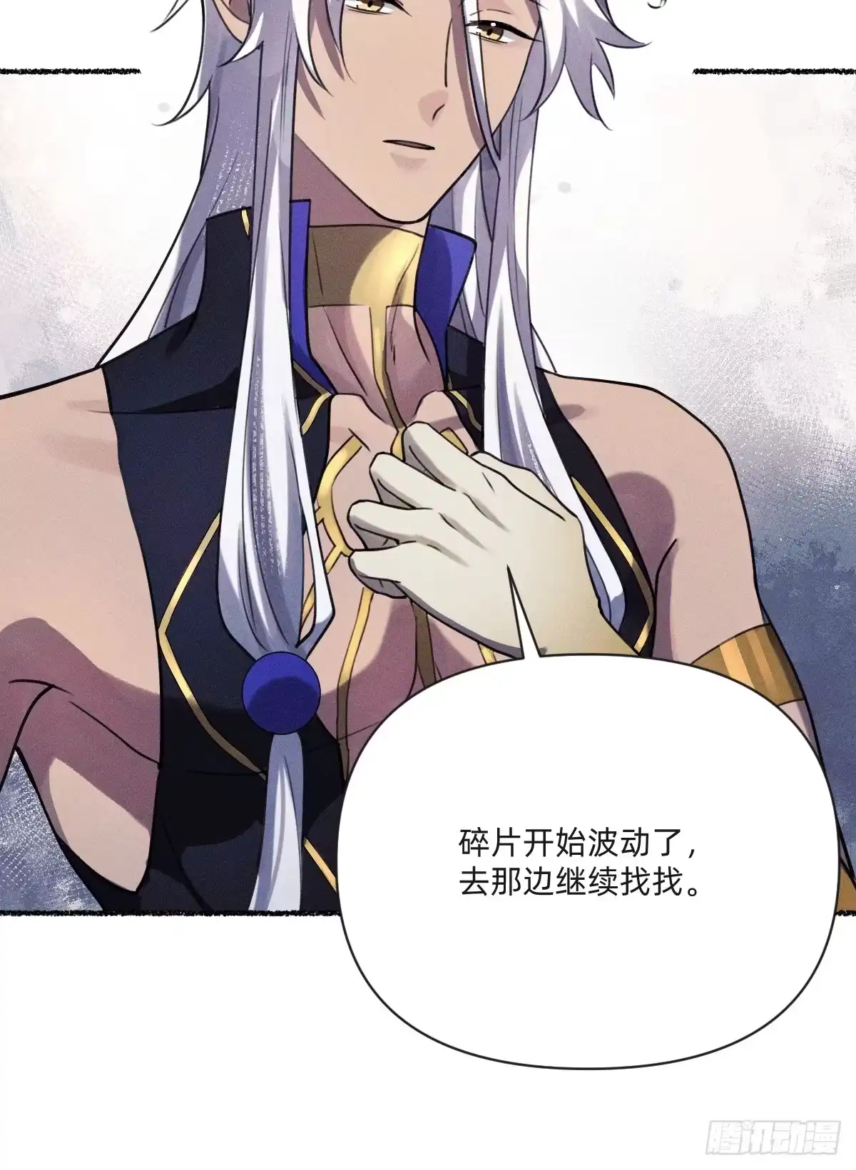 《治愈我的邪神》去找云舒 第28页
