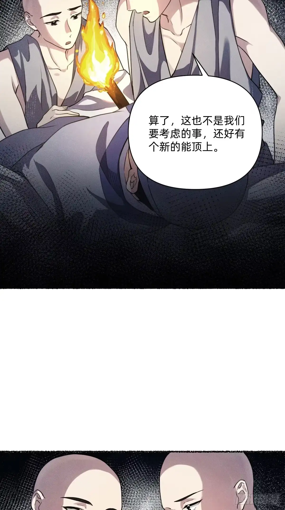 《治愈我的邪神》去找云舒 第5页