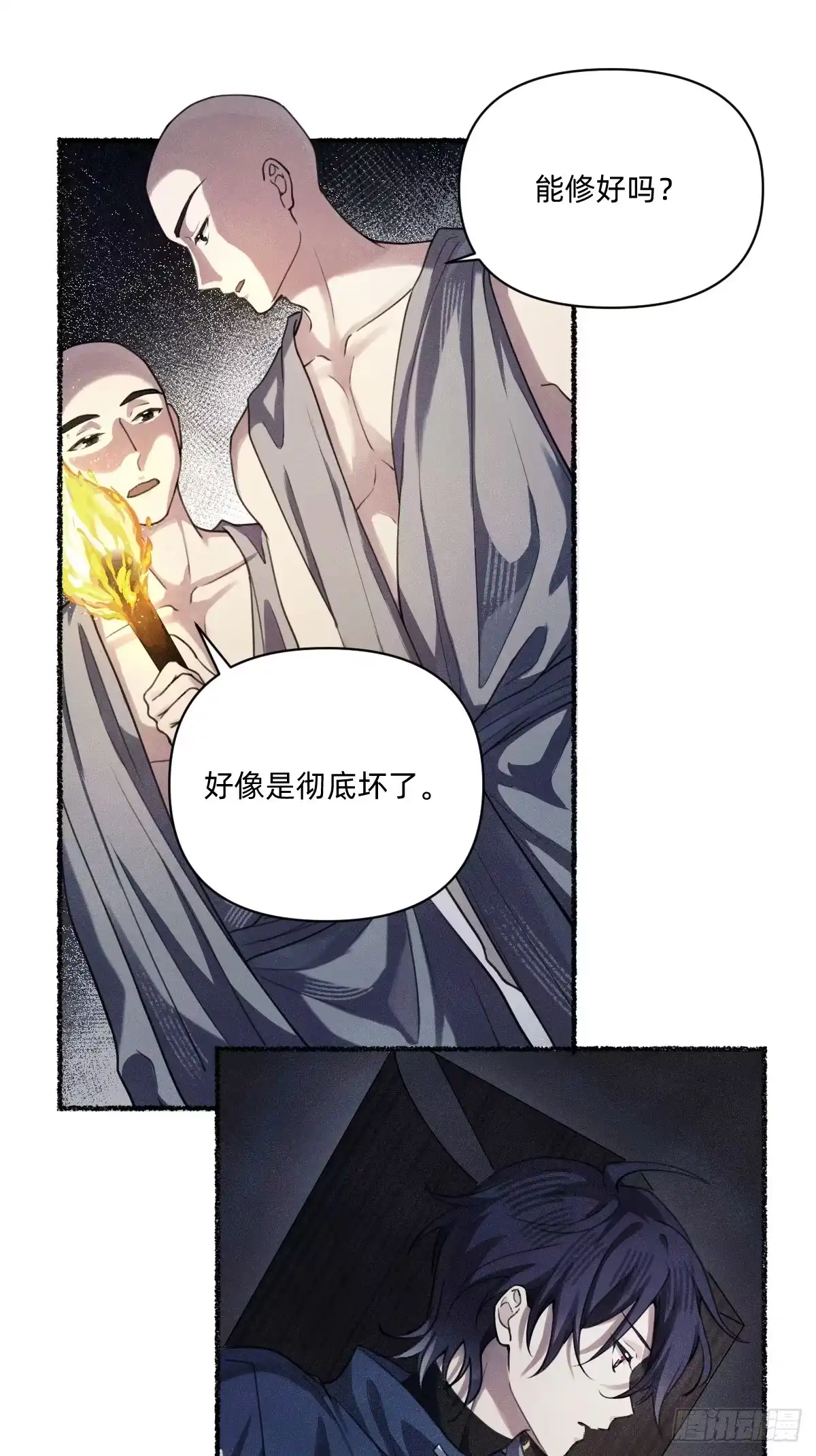 《治愈我的邪神》去找云舒 第3页