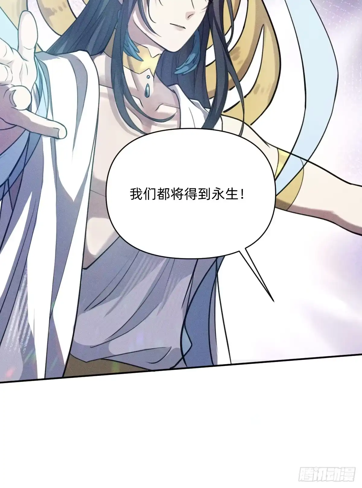 《治愈我的邪神》去找云舒 第38页