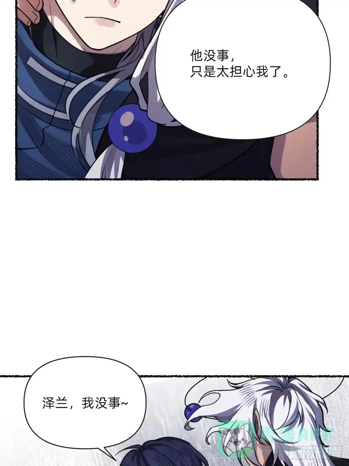 《治愈我的邪神》去找云舒 第26页