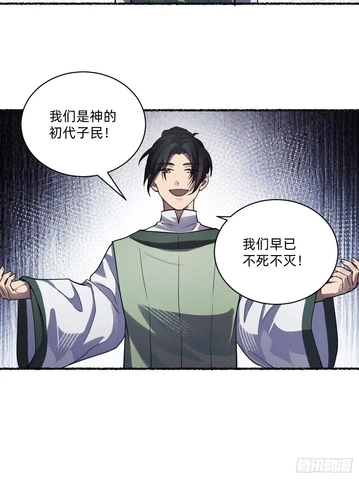 《治愈我的邪神》做成烛心 第40页