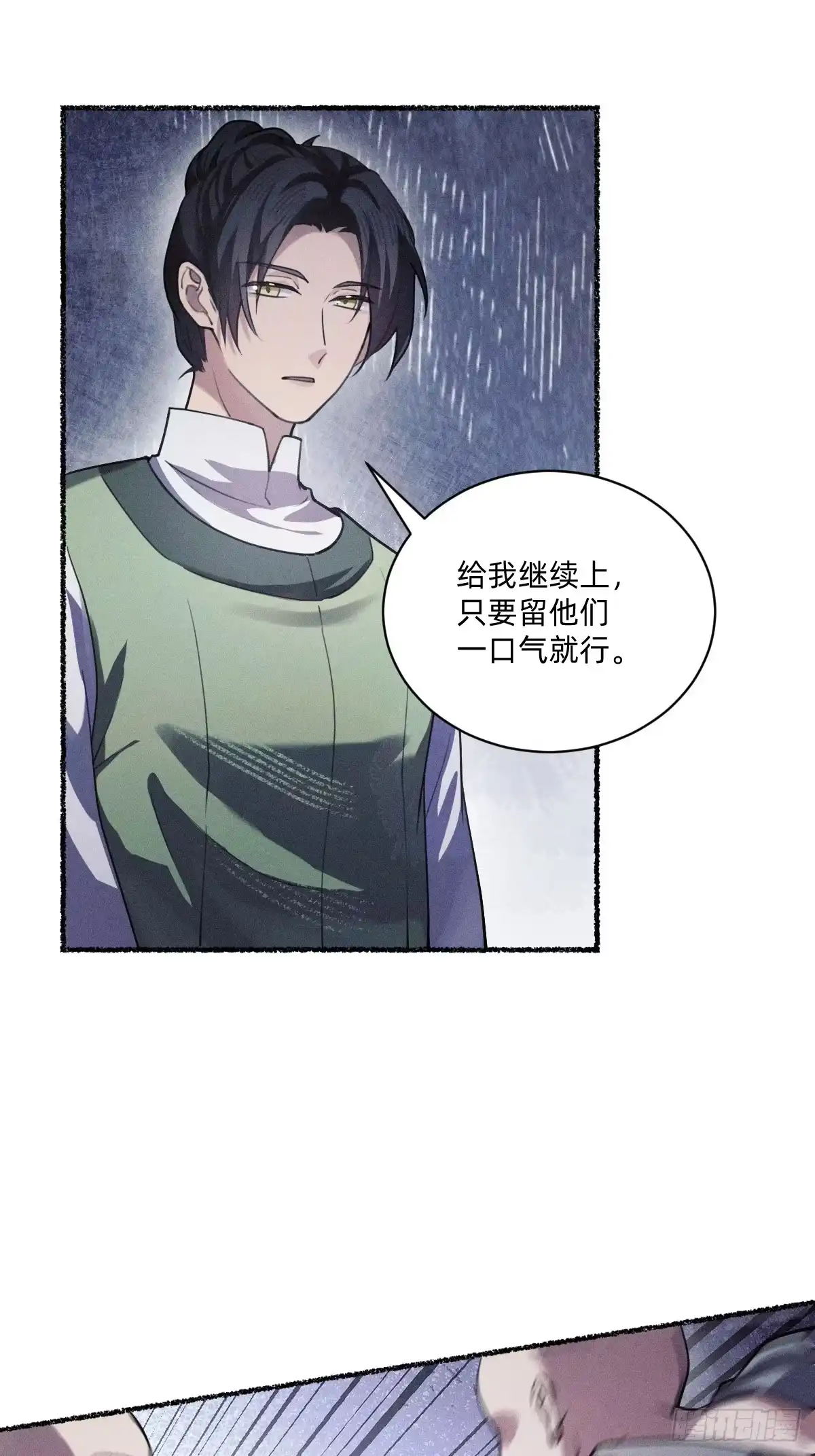 《治愈我的邪神》做成烛心 第25页