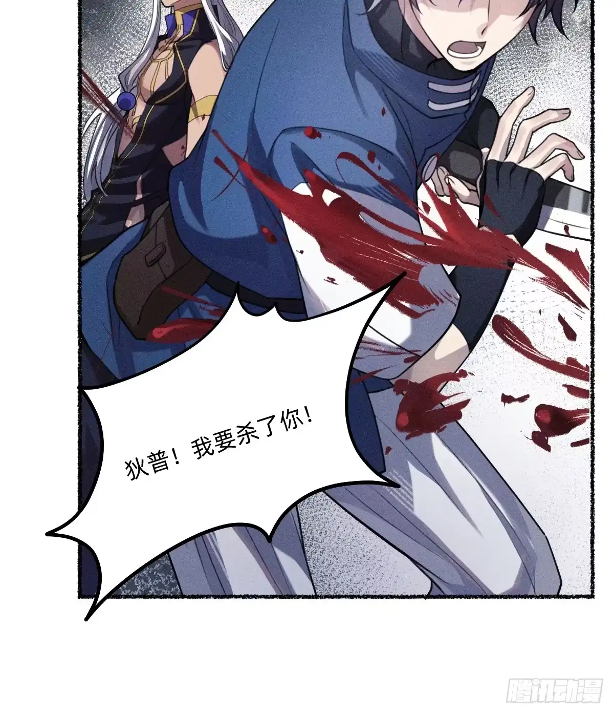 《治愈我的邪神》做成烛心 第24页