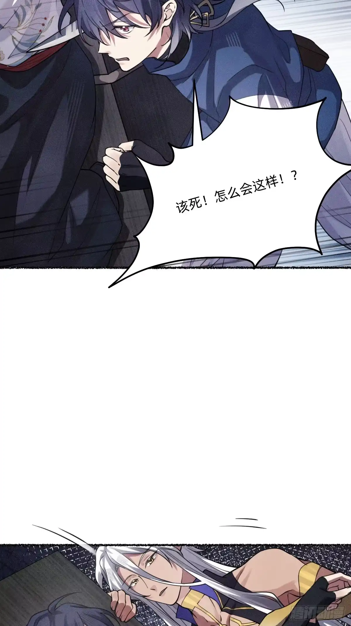 《治愈我的邪神》做成烛心 第4页