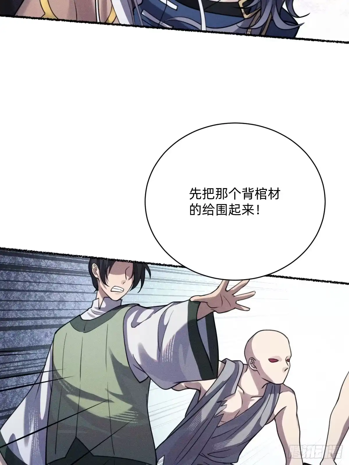 《治愈我的邪神》不死不灭 第23页