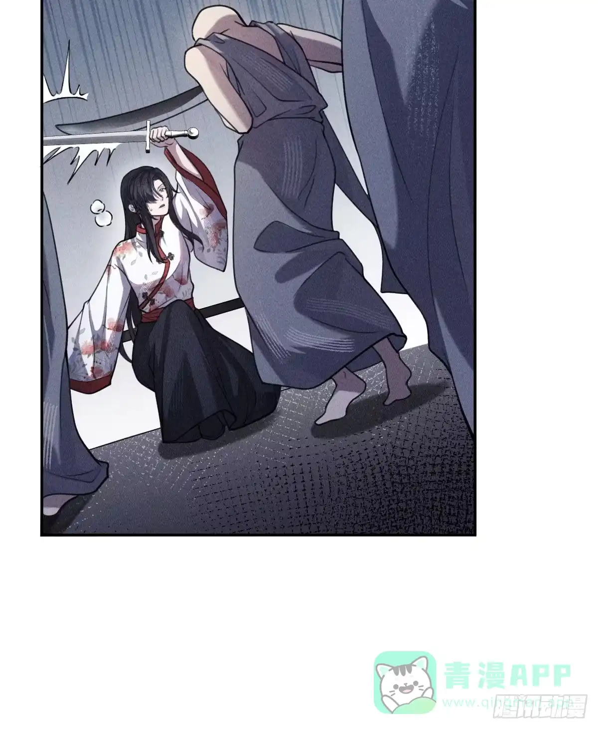 《治愈我的邪神》不死不灭 第26页