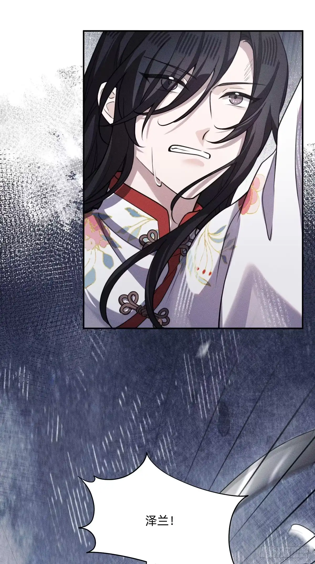 《治愈我的邪神》不死不灭 第27页