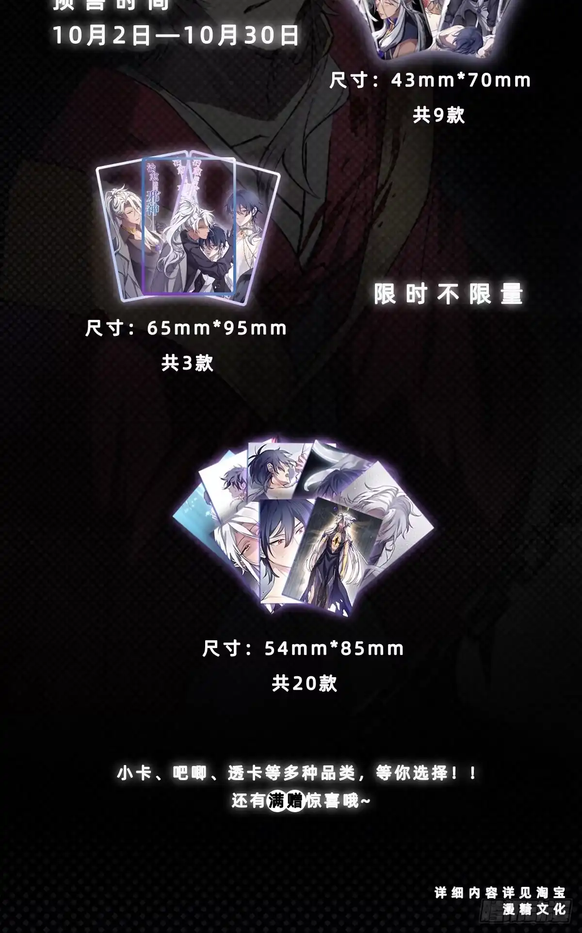 《治愈我的邪神》不死不灭 第49页