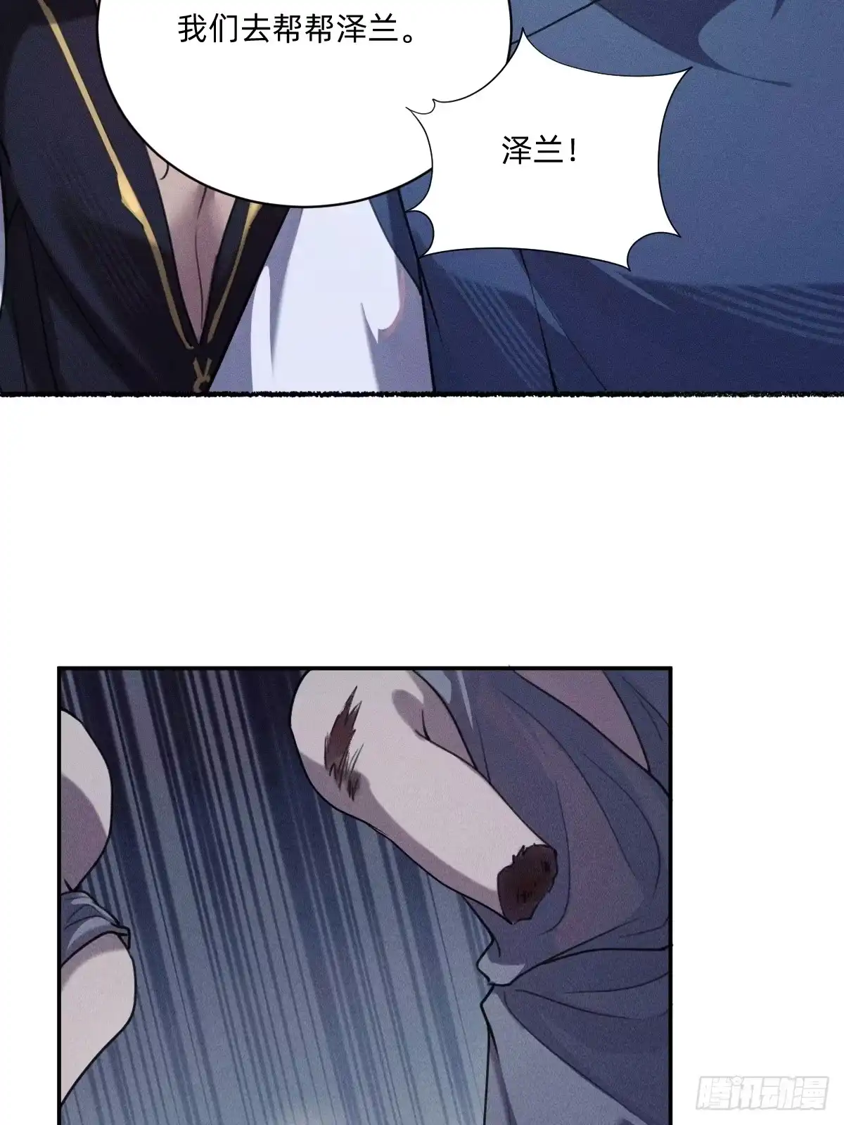 《治愈我的邪神》不死不灭 第25页