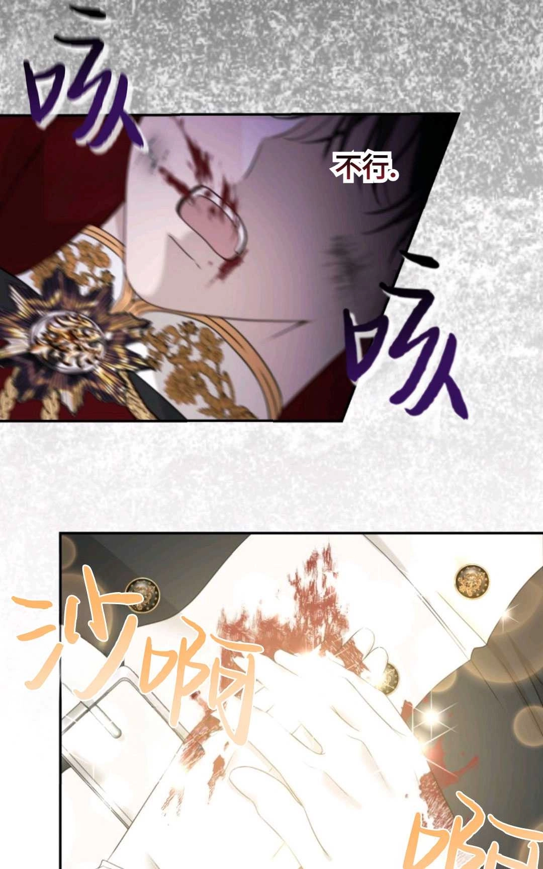 《执着的男主要我成为主角》第01话 第50页