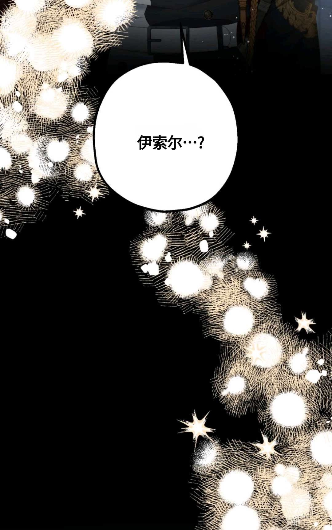 《执着的男主要我成为主角》第01话 第35页