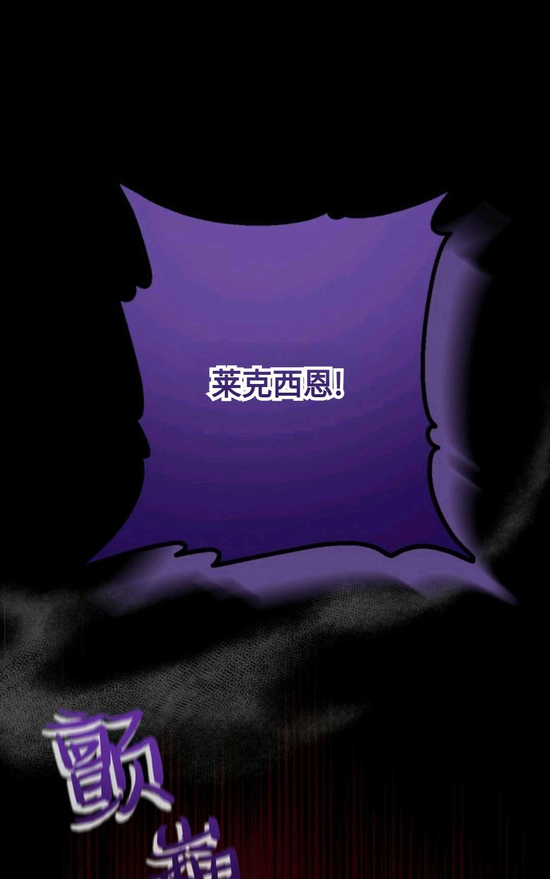 《执着的男主要我成为主角》第01话 第1页