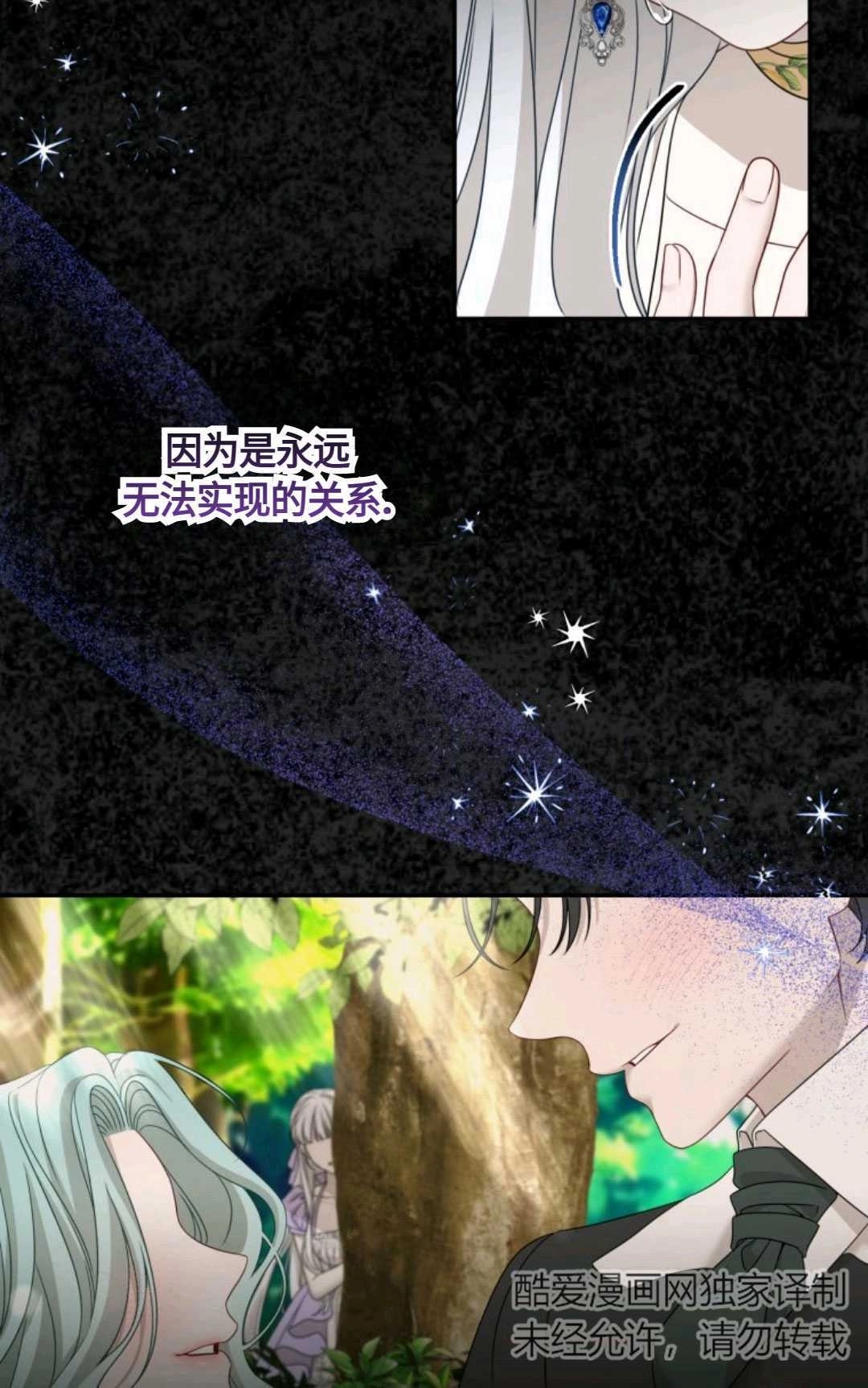 《执着的男主要我成为主角》第01话 第48页