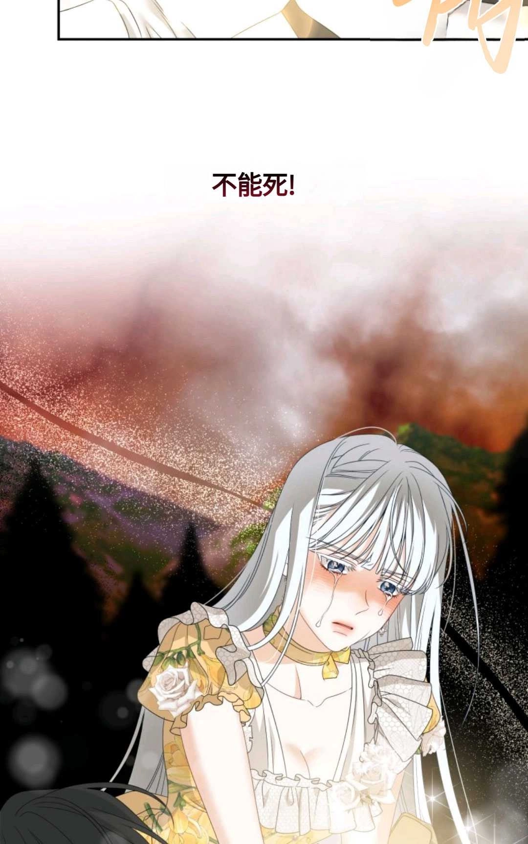 《执着的男主要我成为主角》第01话 第51页