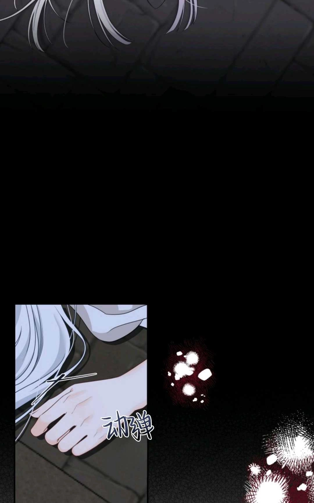 《执着的男主要我成为主角》第01话 第68页