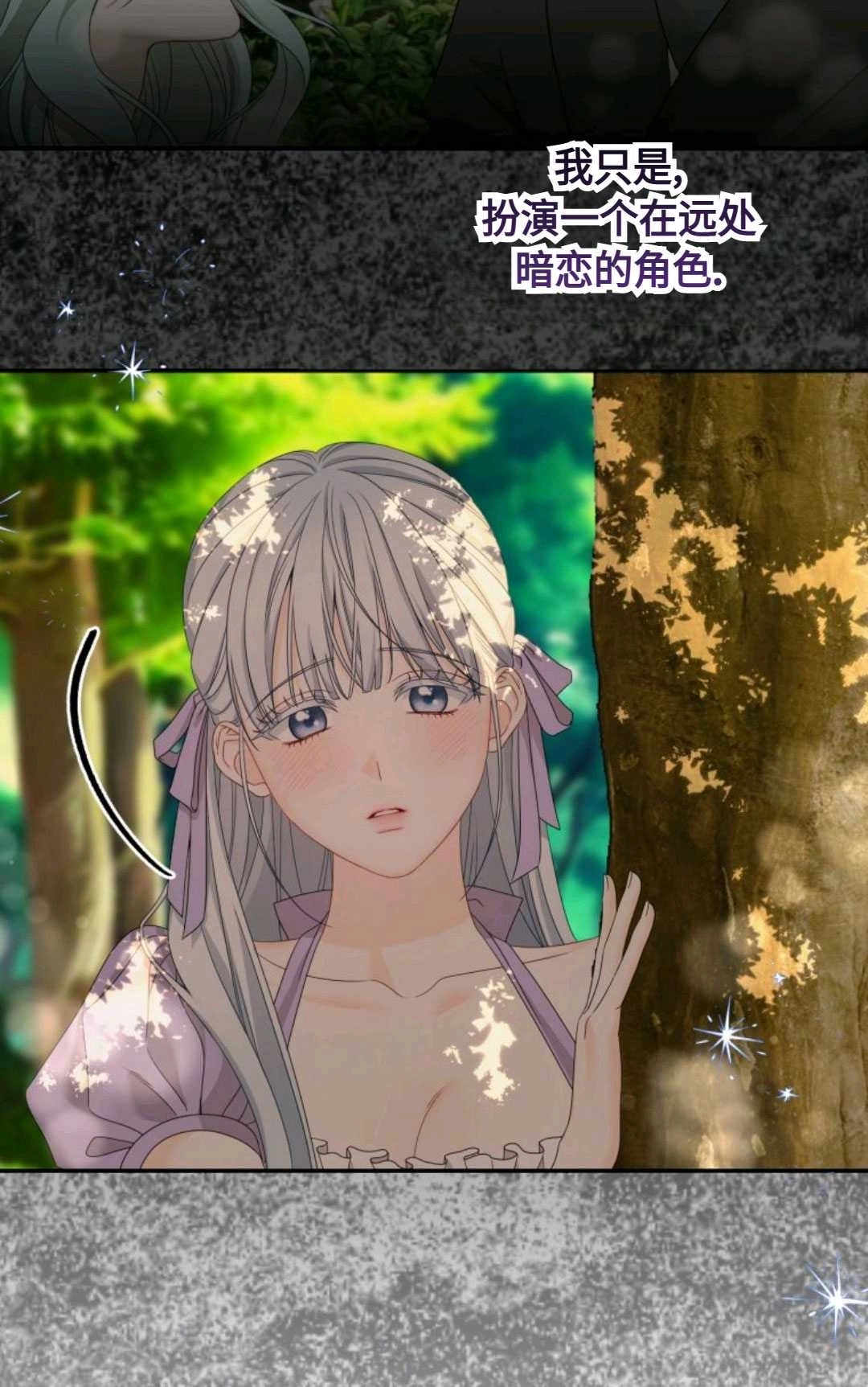 《执着的男主要我成为主角》第01话 第49页