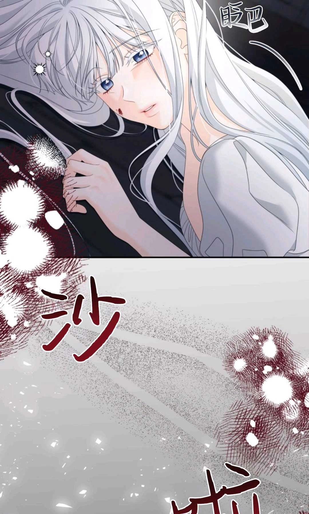 《执着的男主要我成为主角》第01话 第70页