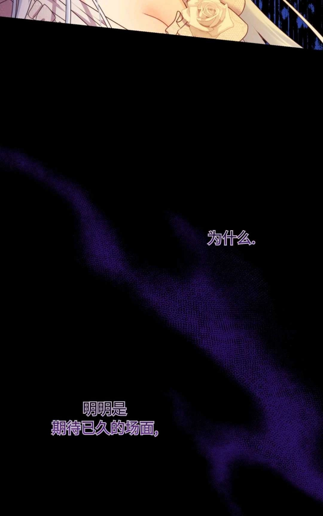 《执着的男主要我成为主角》第01话 第7页
