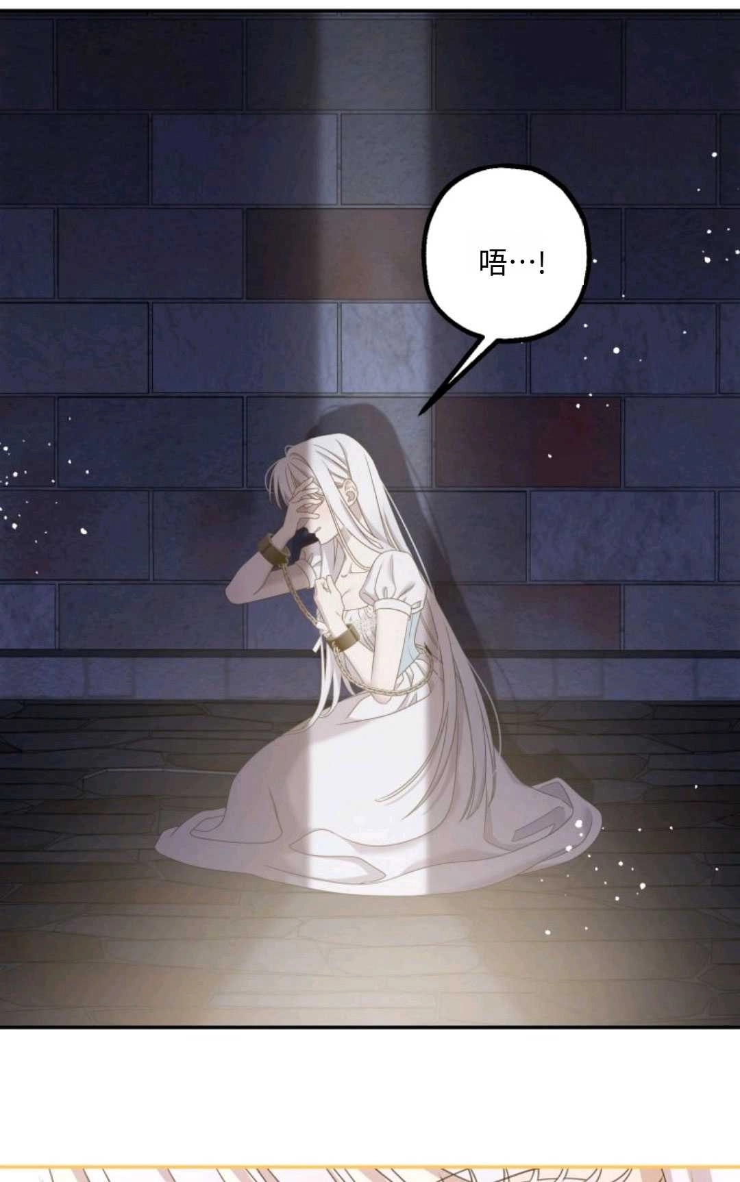《执着的男主要我成为主角》第01话 第32页