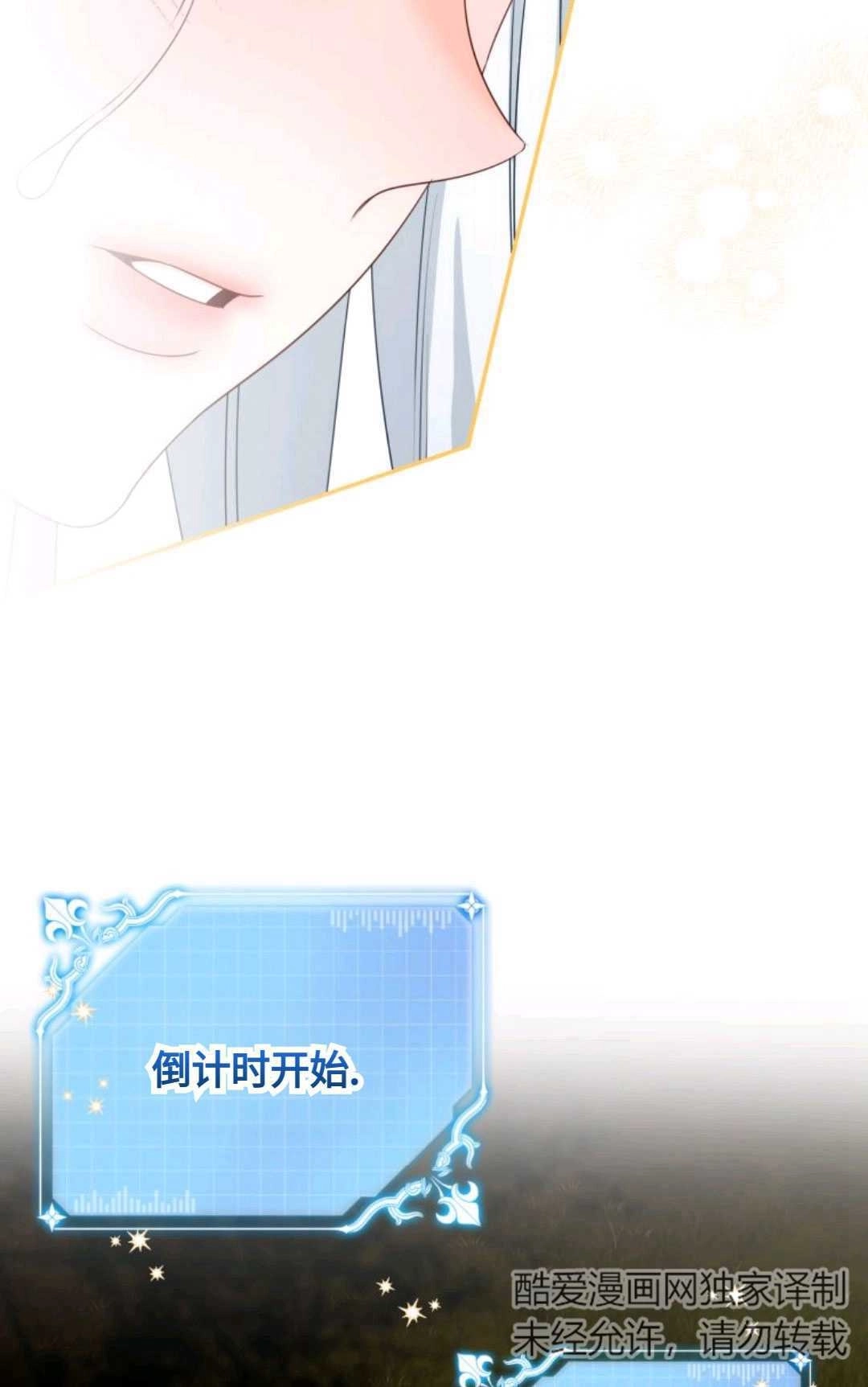 《执着的男主要我成为主角》第01话 第53页